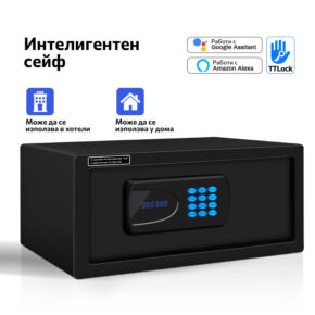 Интелигентен сейф S1